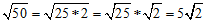 simplification of square root of fifty