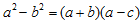 a squared minus b2 equals a plus b times a minus c