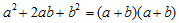 a squared plus 2 a b plus squared equals a plus b times a plus b