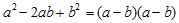 a squared minus two a b plus b squared equals a minus b times a minus b