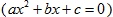 a x squared plus b x plus c equals zero