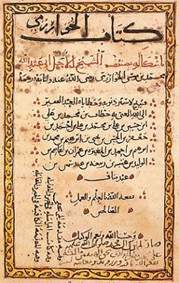 a page from The Compendious Book on Calculation